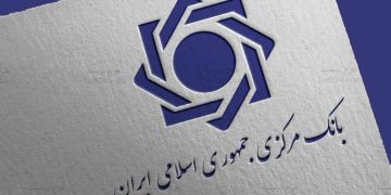 بانک مرکزی ایران